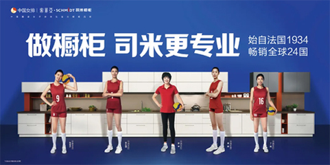 全渠道招商即將開啟,司米櫥柜攜手索菲亞強(qiáng)勢召開線上招商會(huì)!