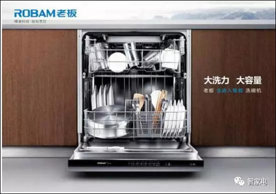 智家電觀察: 洗碗機中外大戰引爆:老板PK西門子勝局在握 2016,被業界稱為洗碗機爆發&ldquo;元年&rdquo;。2017年,則被業界稱為洗碗機的中外巨頭&ldquo;對壘年&rdquo;。這意味著,今年以來的洗碗機市. - 雪球