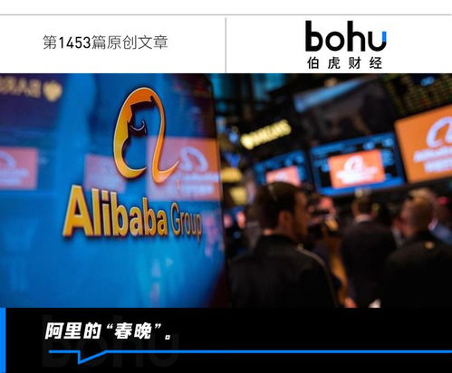 淘天求變,阿里再度站上春晚