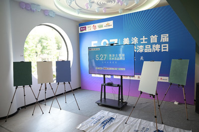 千億藍海全新啟航!美涂士藝術(shù)漆4.0展廳有多驚艷